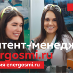ЭНЕРГОСМИ.РУ