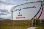 АО «Транснефть – Сибирь» ввело в эксплуатацию резервуар для хранения нефти №4 НПС «Красноленинская»