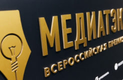 Проект Калугаэнерго стал победителем регионального этапа конкурса «МедиаТЭК-2019»