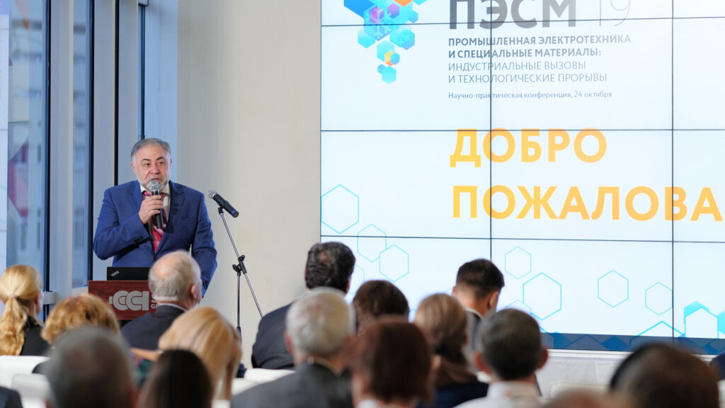 ПЭСМ-2019: в фокусе Арктика