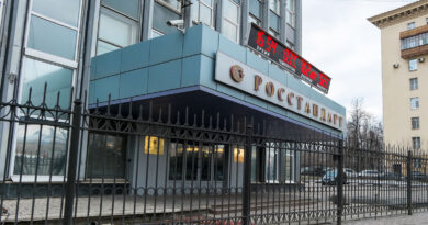 Надзор за соблюдением ТР ЕАЭС 037/2016 закреплен за Росстандартом Надзор за соблюдением ТР ЕАЭС 037/2016 закреплен за Росстандартом