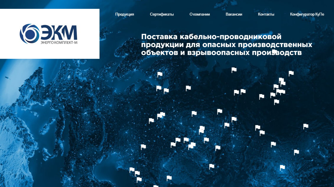 ООО "Энерго Комплект-М" выступит золотым спонсором на 7-ой ежегодной конференции "Даунстрим Россия 2021"