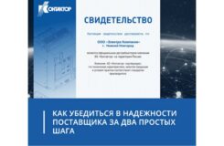 Как убедиться в подлинности приобретаемой электротехнической продукции, производства АО «Контактор»?