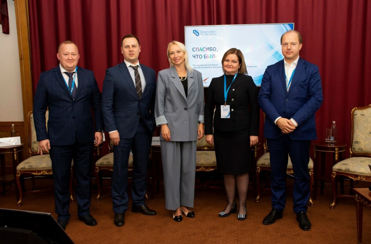 Международный Форум «Возобновляемая энергетика для регионального развития» прошел 11 и 12 октября в Москве