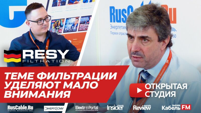 Всем фильтровать! Миссия ООО»МТК» и RESY Filtration