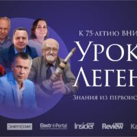 ВНИИКП — 75 ЛЕТ В АВАНГАРДЕ КАБЕЛЬНОЙ НАУКИ!