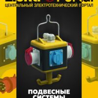 Elektroportal - №127 26.12.2022