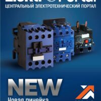 Elektroportal №124 от 06.12.2022