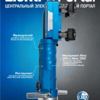 Журнал Elektroportal №123 от 25.11.2022